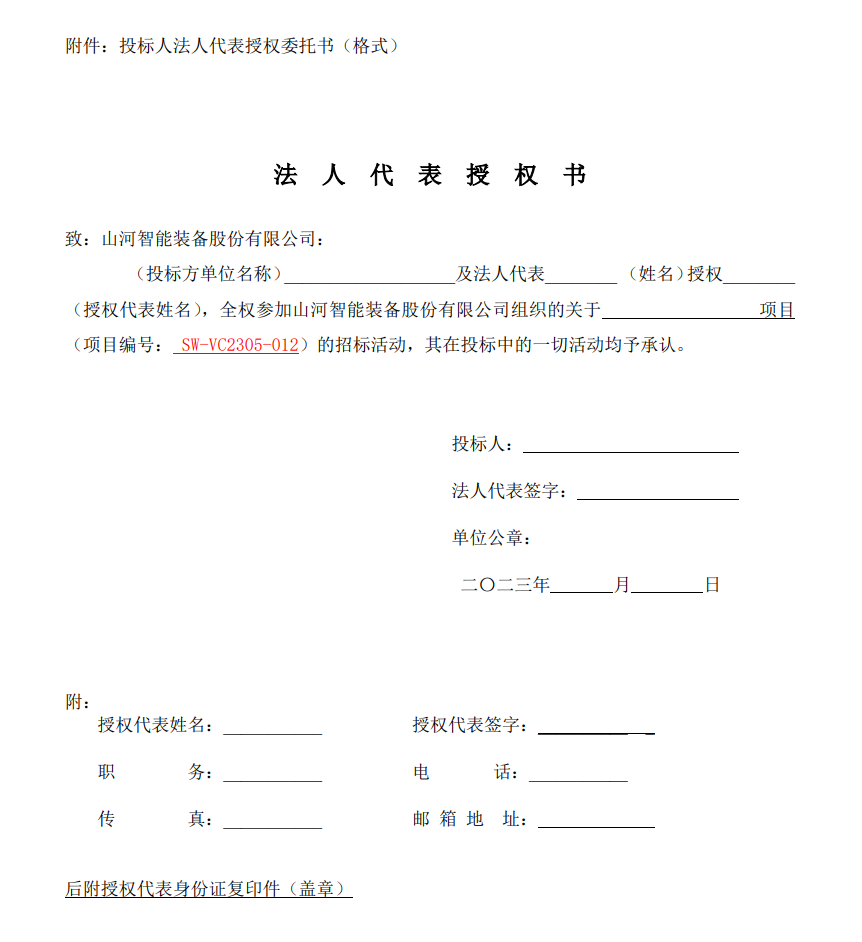 江南游戏智能VOCS深度治理设备采购招标公告