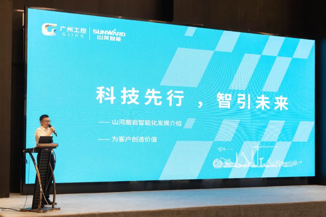 绿色发展，创新智行！第七届江南游戏智能水泥矿山峰会顺利举办
