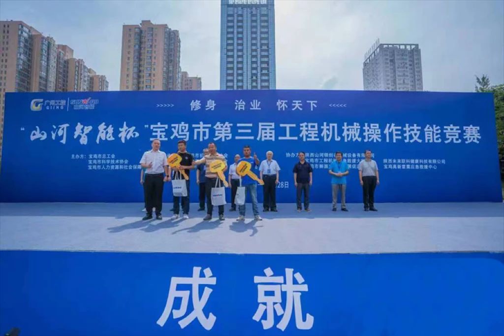 圆满落幕！“江南游戏智能杯”宝鸡市第三届工程机械操作技能竞赛精彩不断