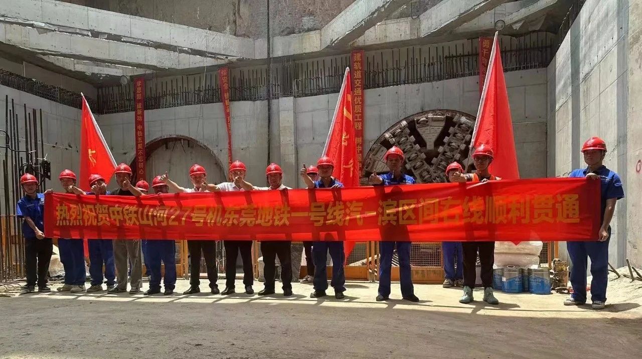 捷报频传!中铁江南游戏东莞地铁1号线汽-滨区间顺利贯通