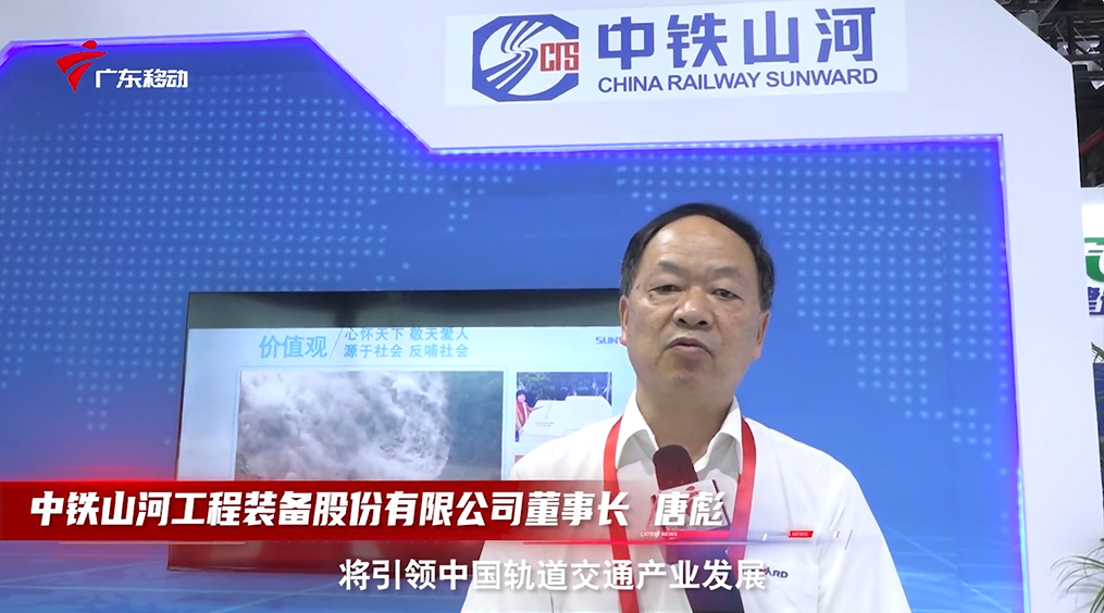 中铁江南游戏亮相首届广州大湾区国际轨道交通产业发展论坛暨展览会