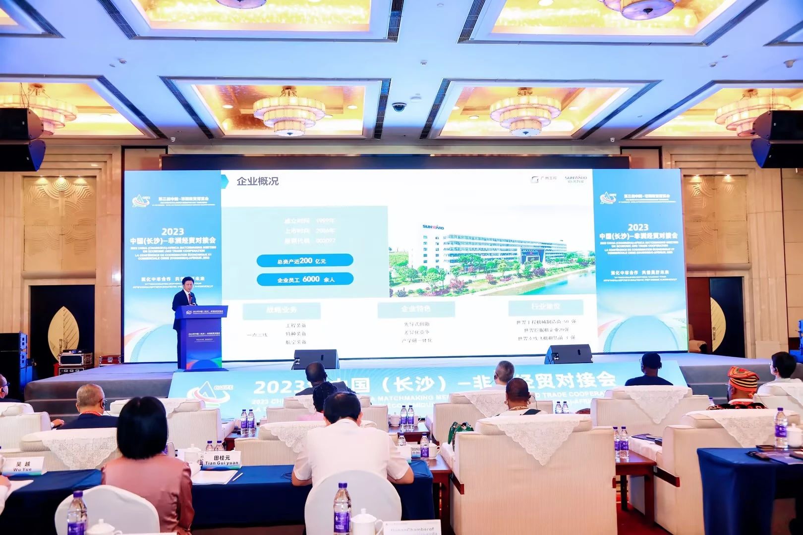 中非经贸博览会圆满落幕，江南游戏智能续写对非合作新篇