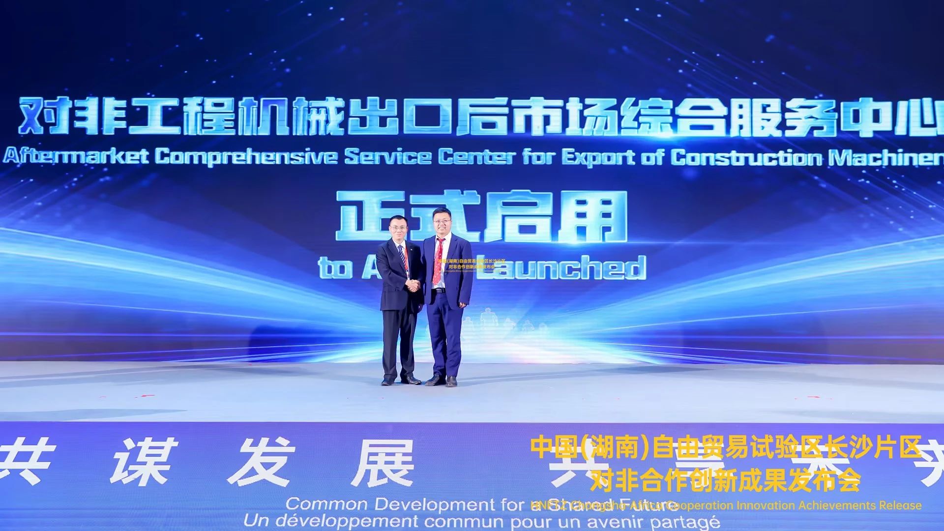 中非经贸博览会圆满落幕，江南游戏智能续写对非合作新篇