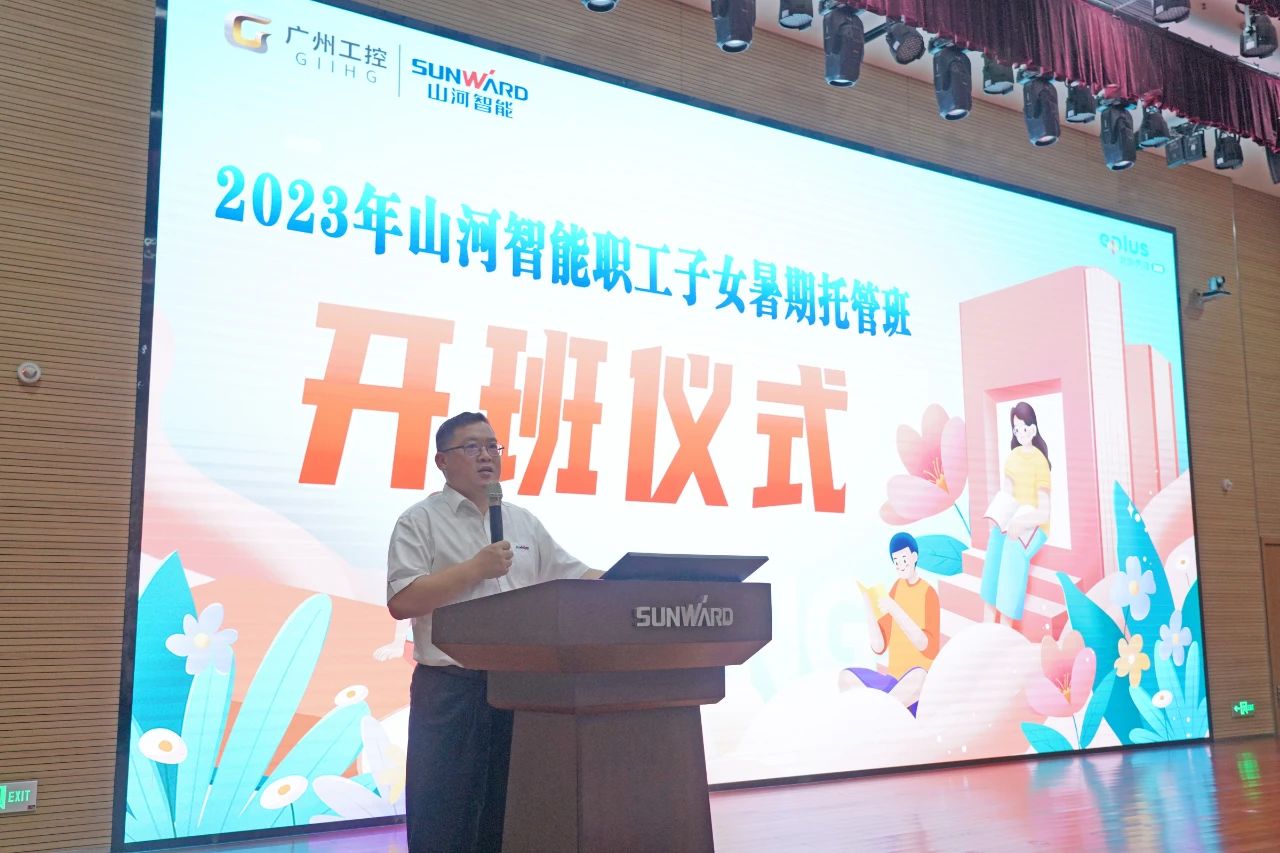 2023年江南游戏智能职工子女暑期托管班正式开班啦