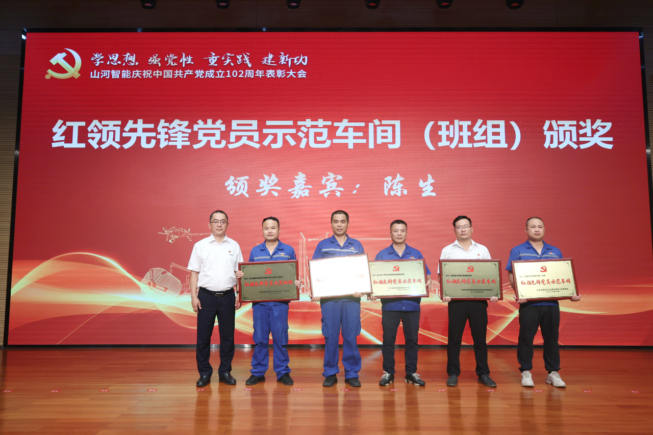 江南游戏智能召开庆祝中国共产党成立102周年表彰大会