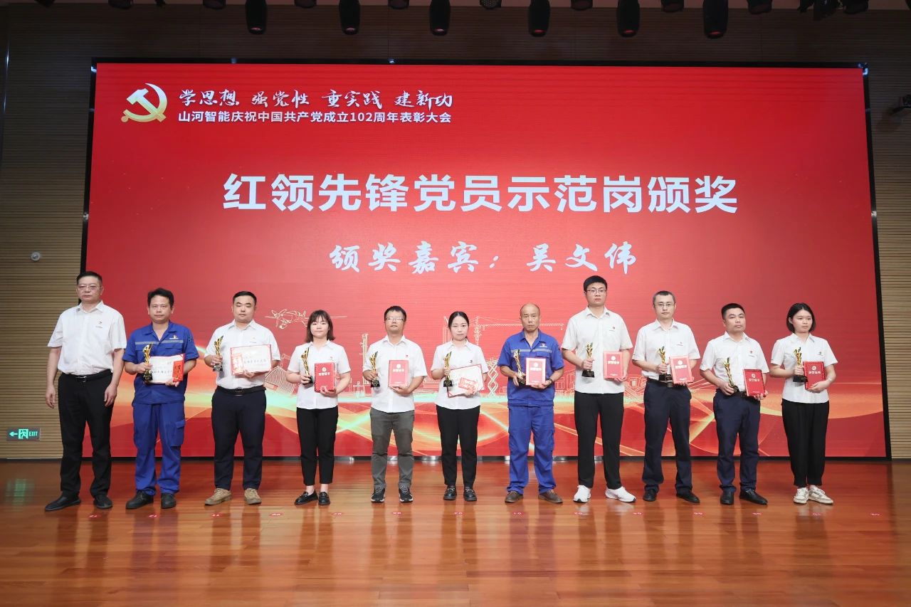 江南游戏智能召开庆祝中国共产党成立102周年表彰大会