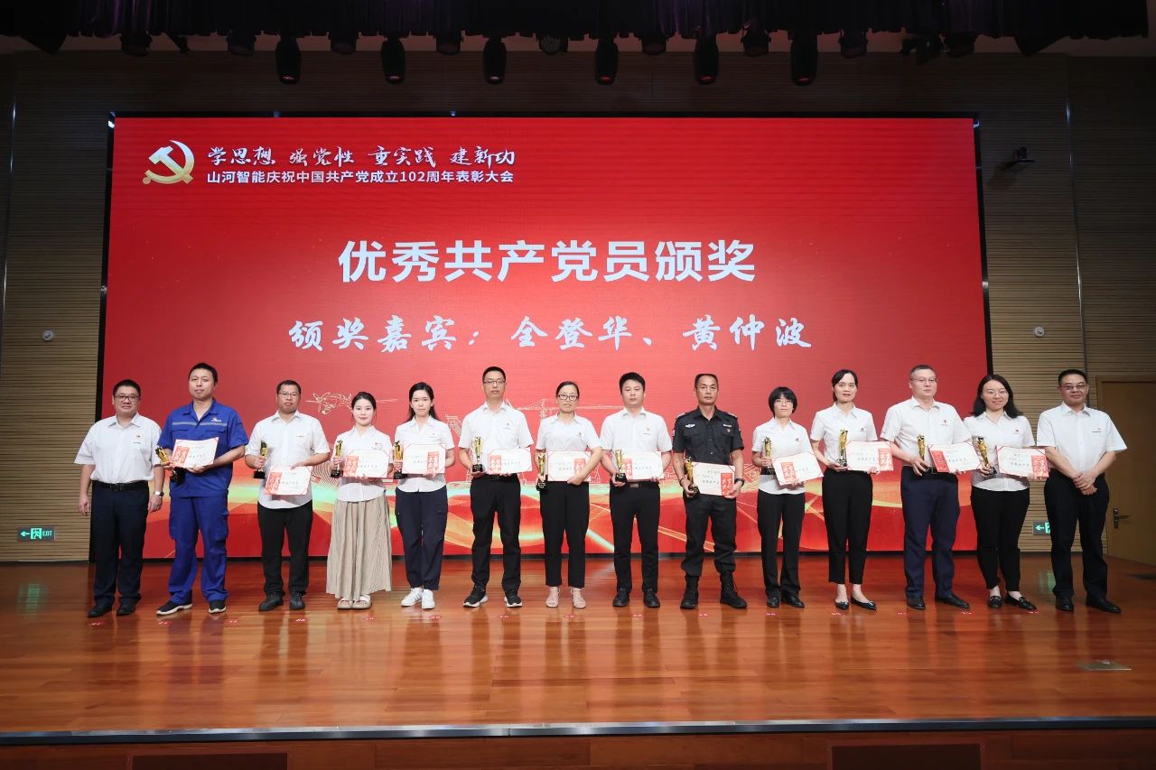 江南游戏智能召开庆祝中国共产党成立102周年表彰大会