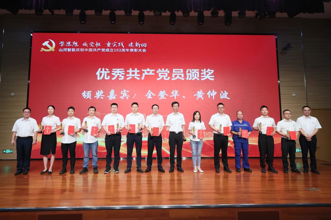 江南游戏智能召开庆祝中国共产党成立102周年表彰大会