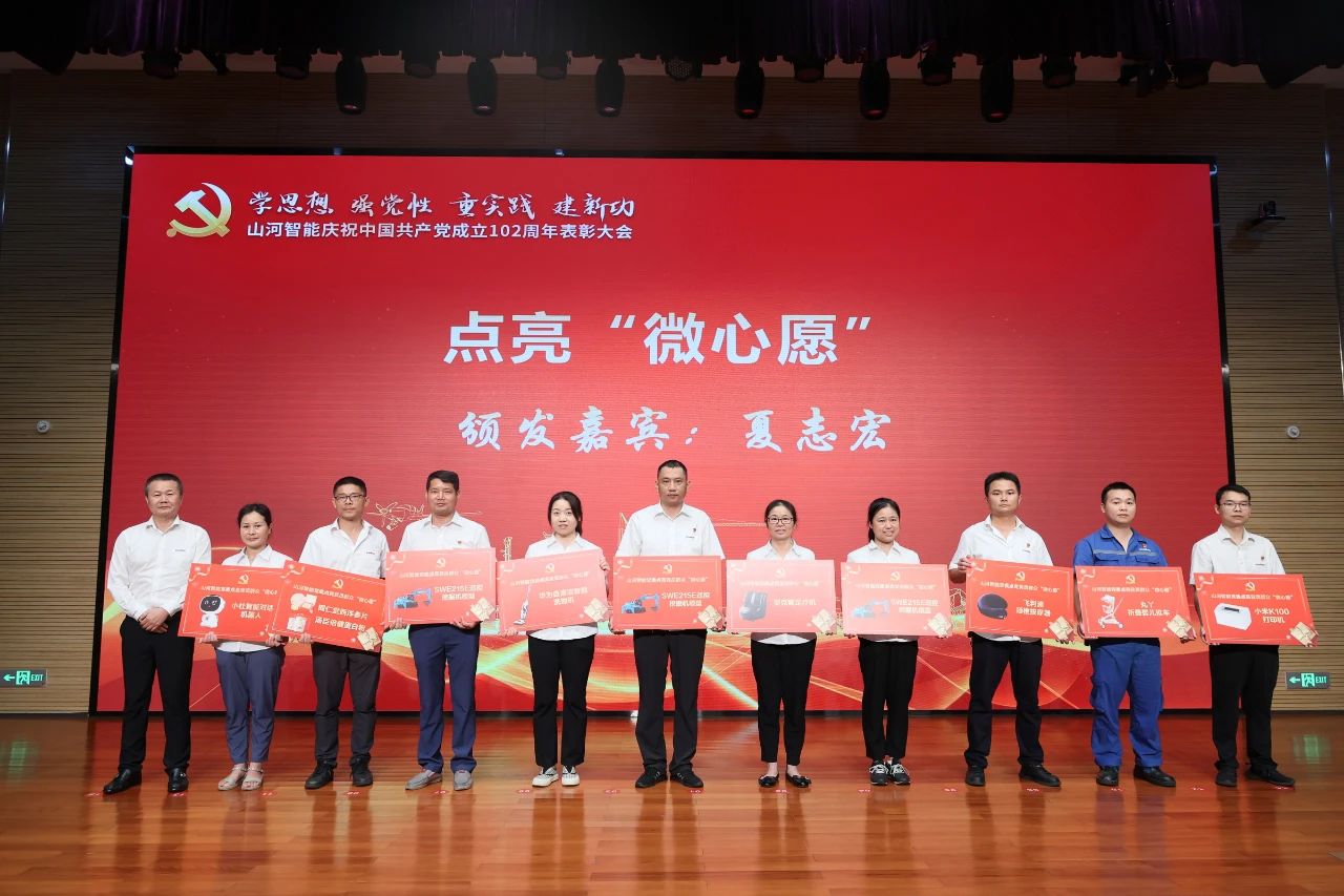 江南游戏智能召开庆祝中国共产党成立102周年表彰大会