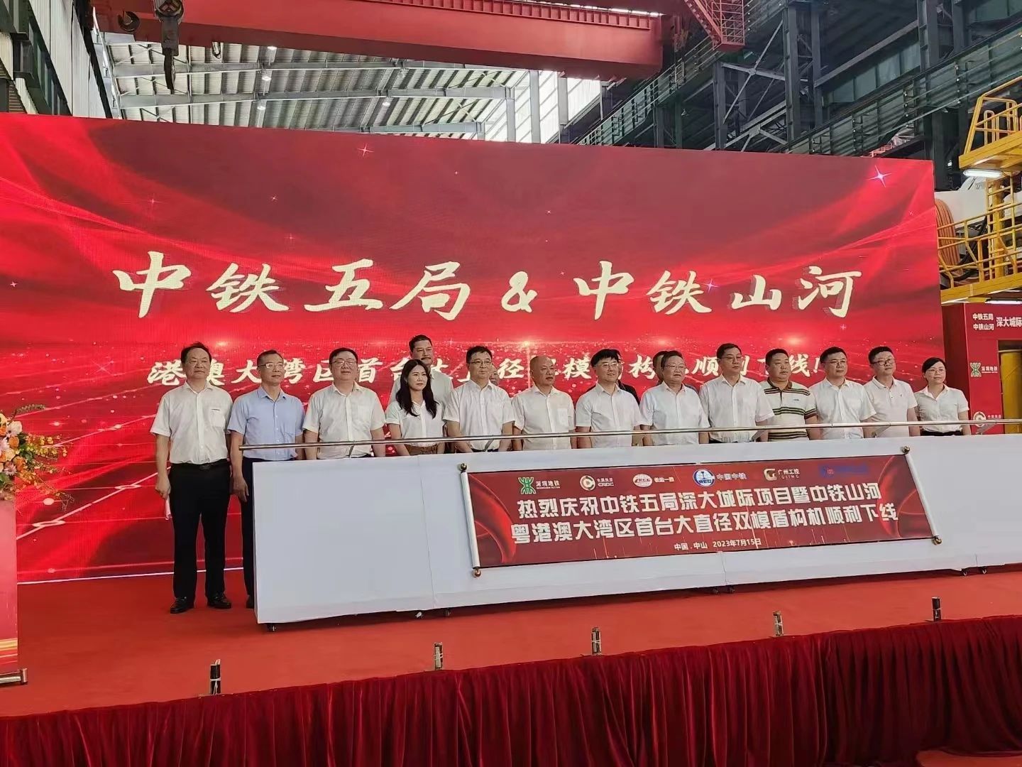 中铁江南游戏粤港澳大湾区首台大直径双模盾构机成功下线