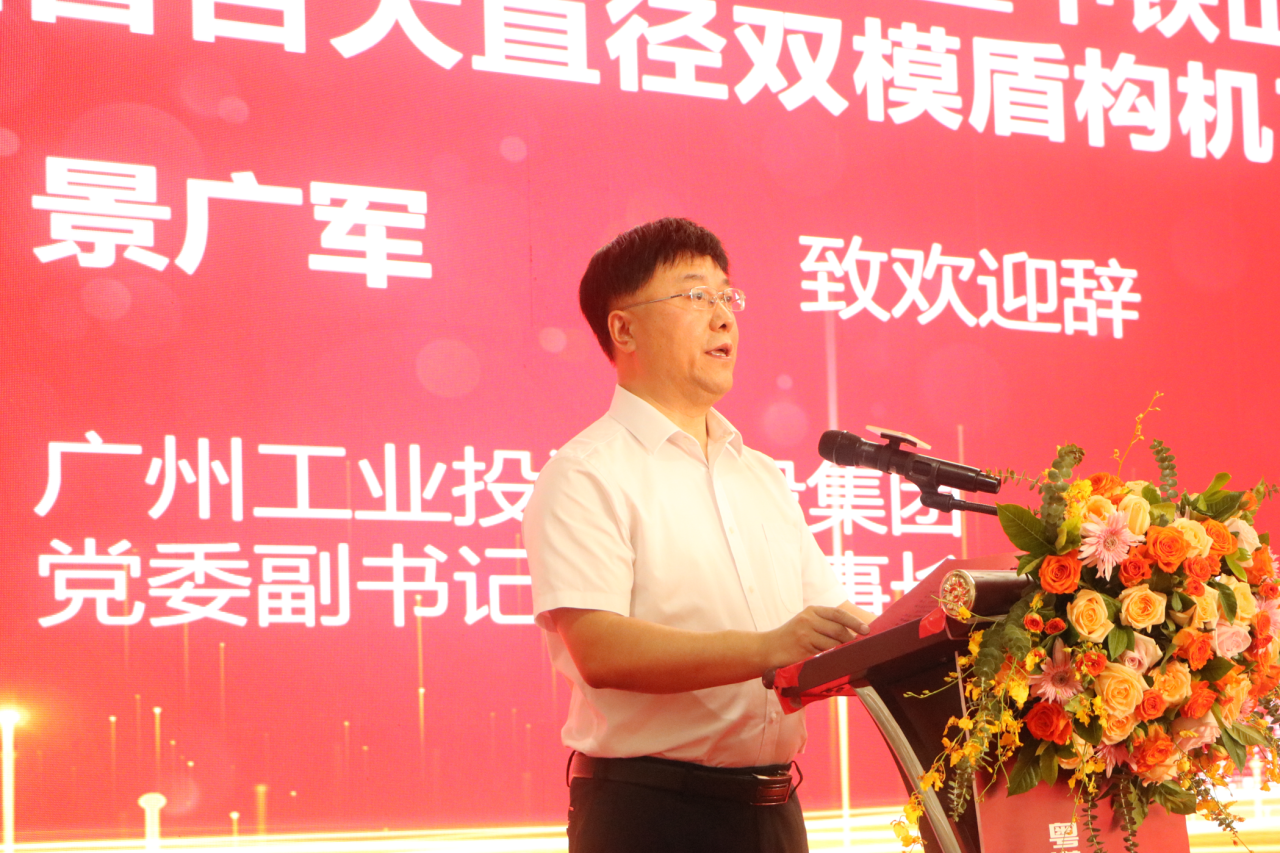中铁江南游戏粤港澳大湾区首台大直径双模盾构机成功下线
