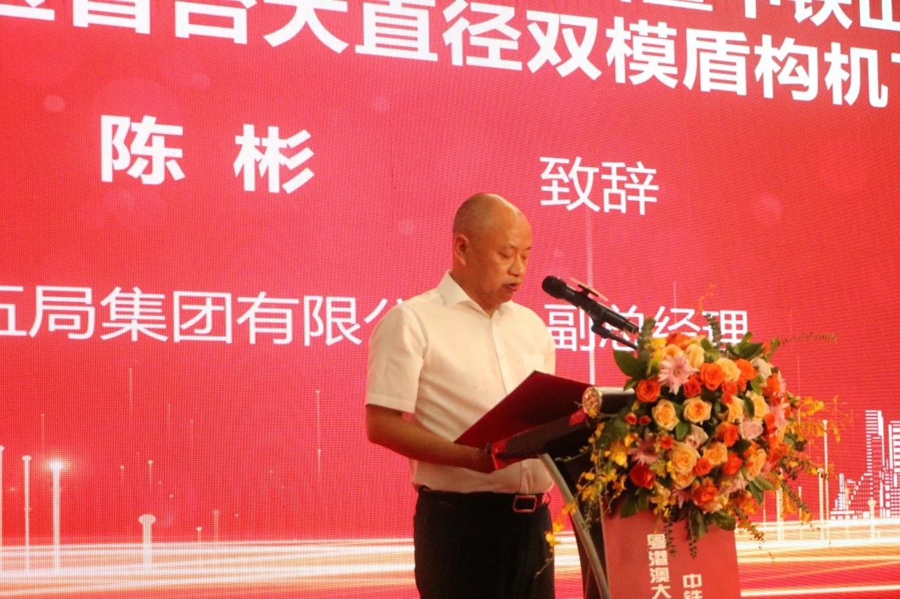 中铁江南游戏粤港澳大湾区首台大直径双模盾构机成功下线