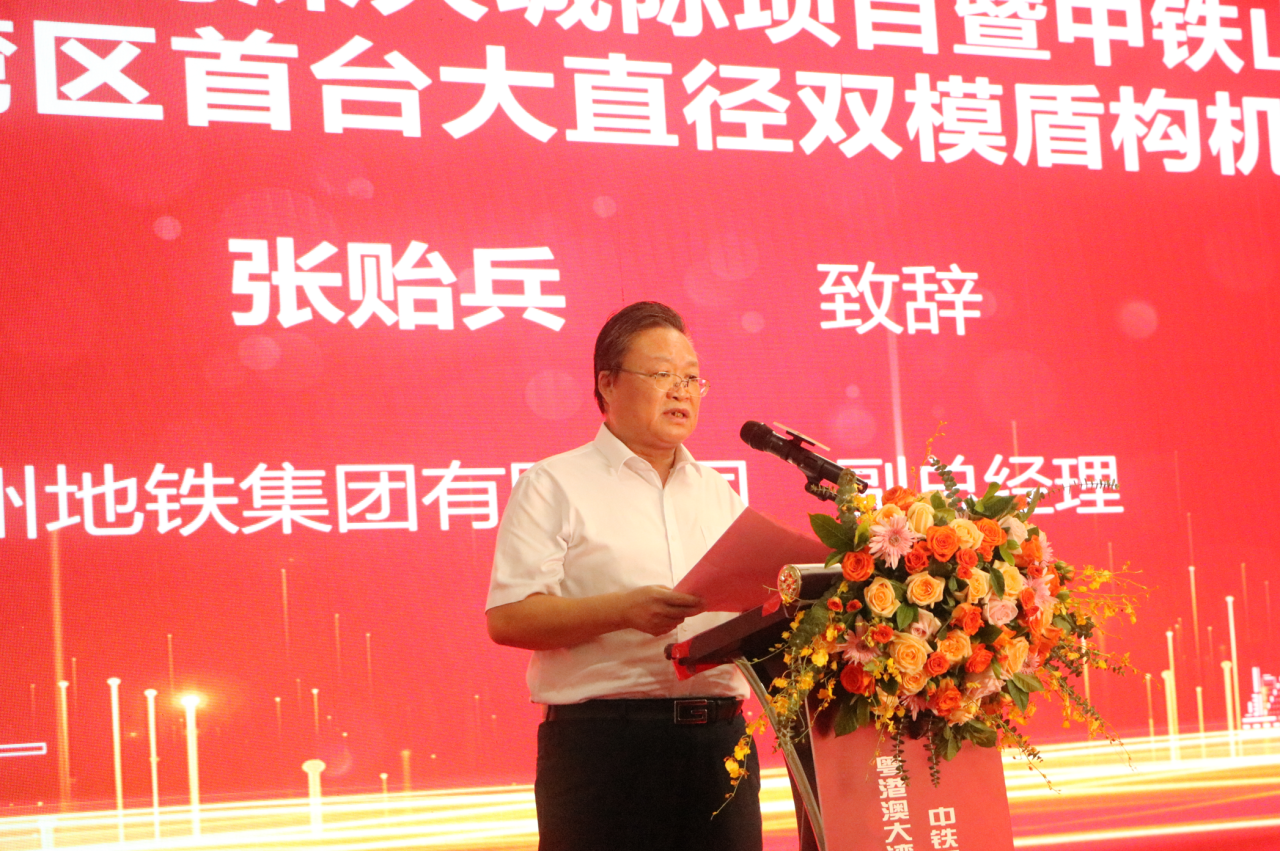 中铁江南游戏粤港澳大湾区首台大直径双模盾构机成功下线