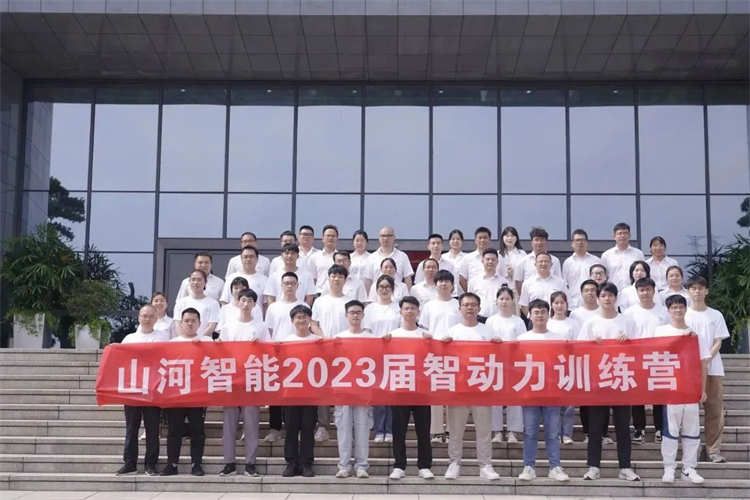 奔赴热爱，江南游戏智能2023届“智动力”正式报到！
