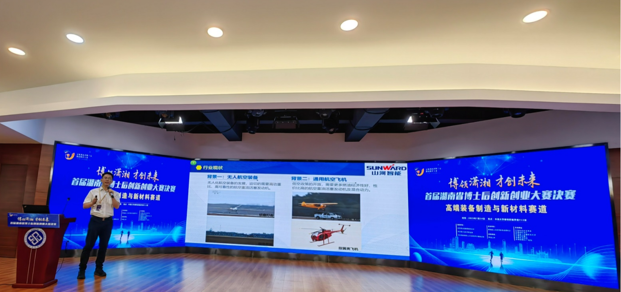 点赞！江南游戏智能博士后团队斩获首届湖南省博士后创新创业大赛金奖