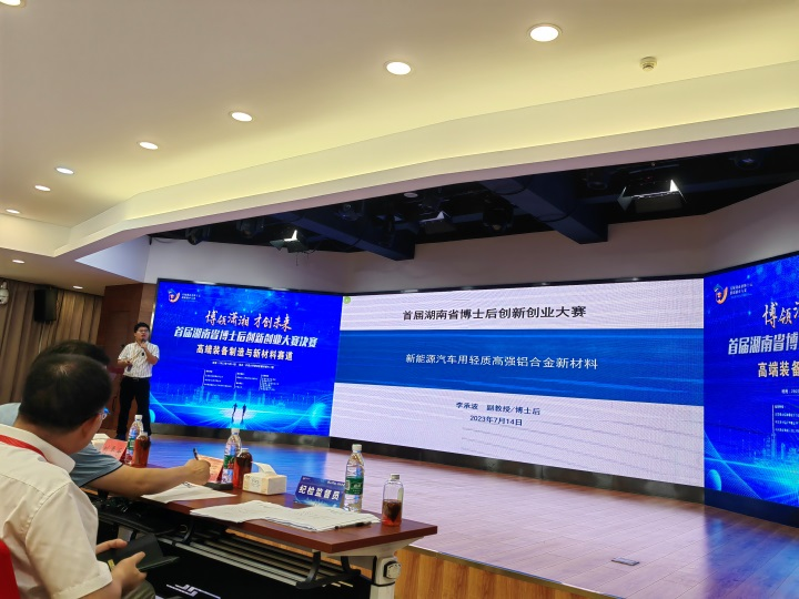 点赞！江南游戏智能博士后团队斩获首届湖南省博士后创新创业大赛金奖