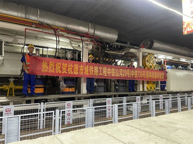 首战华东市场!中铁江南游戏杭德市域铁路工程地莫区间左线盾构机顺利始发