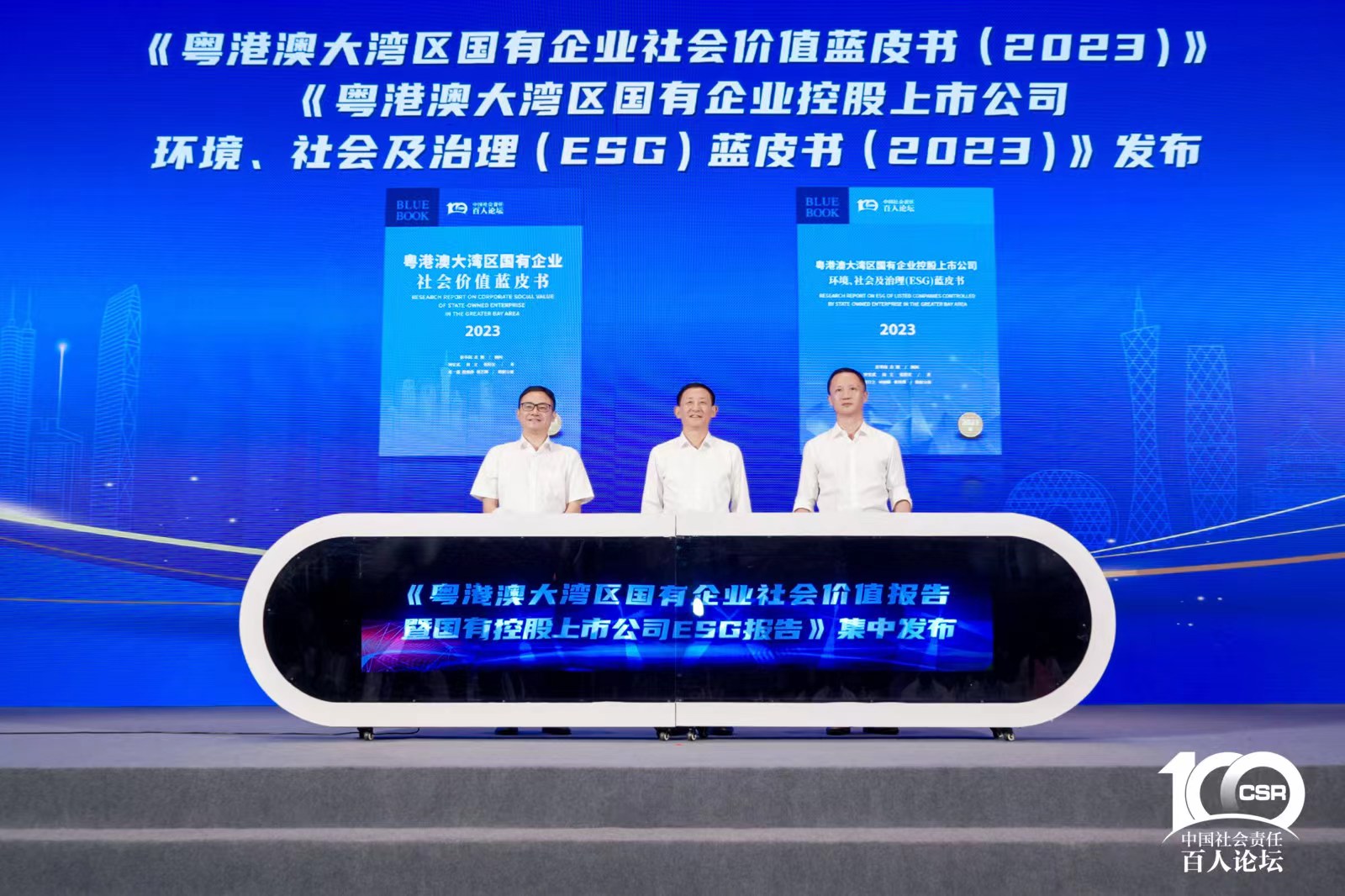 江南游戏智能入选“大湾区国企ESG发展指数”榜单