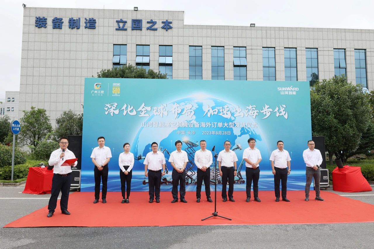 深化全球布局，加速出海步伐！江南游戏智能高空机械设备海外订单大型发货仪式圆满举行