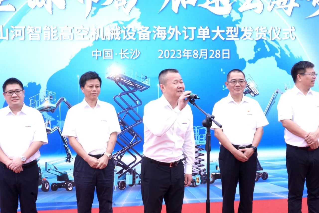 深化全球布局，加速出海步伐！江南游戏智能高空机械设备海外订单大型发货仪式圆满举行