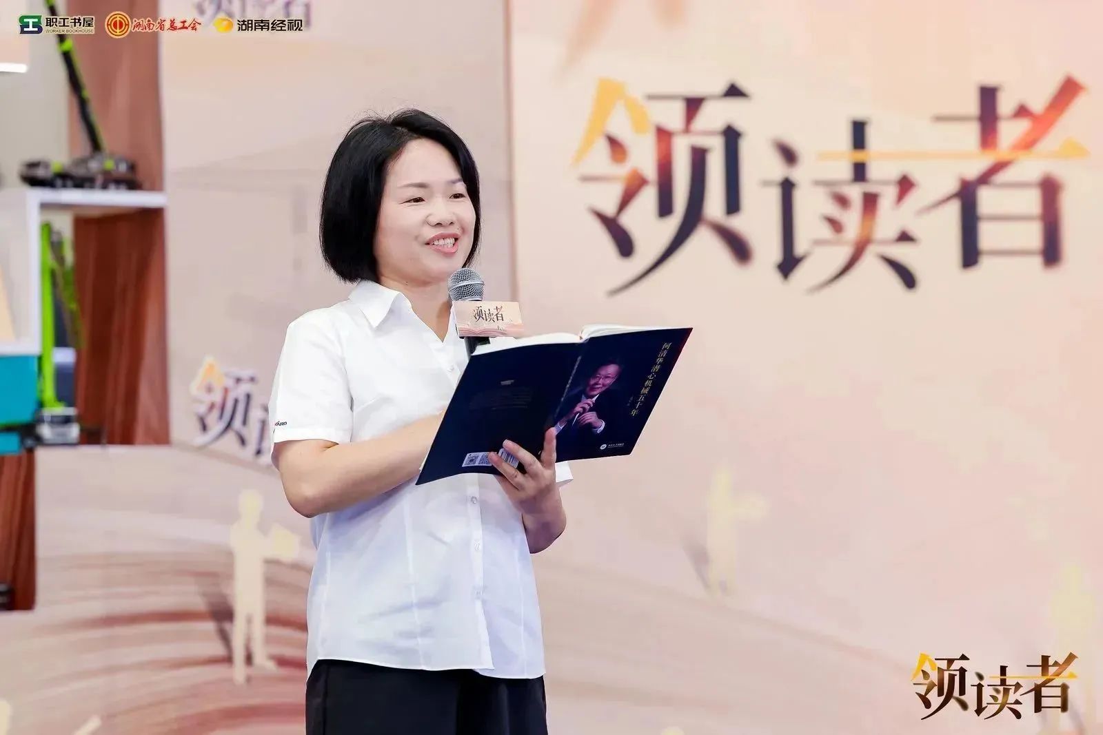 阅享世界，智造未来！大型直播节目《领读者》长沙智能制造专场在江南游戏工业城举办