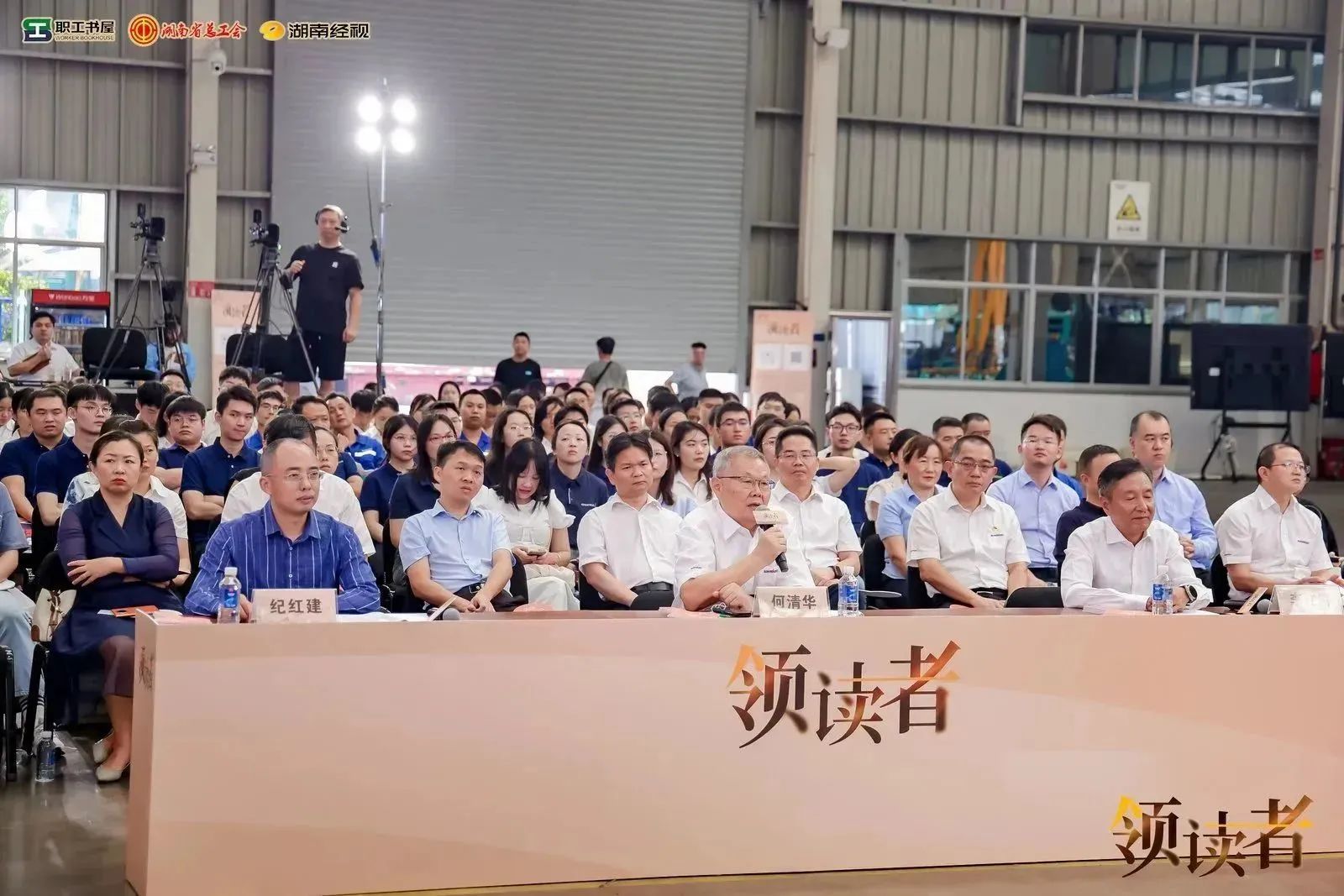 阅享世界，智造未来！大型直播节目《领读者》长沙智能制造专场在江南游戏工业城举办