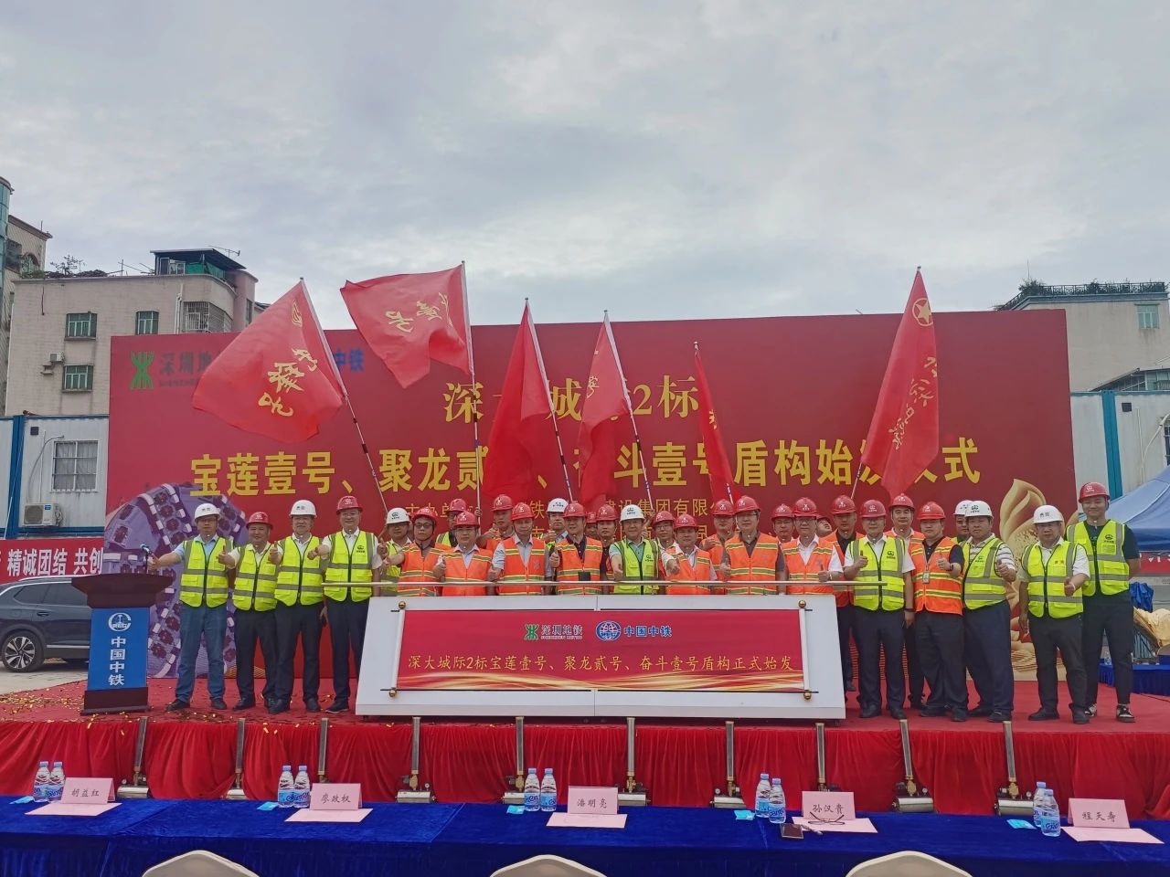 助力深大城际铁路建设，中铁江南游戏0061号双模盾构机顺利始发