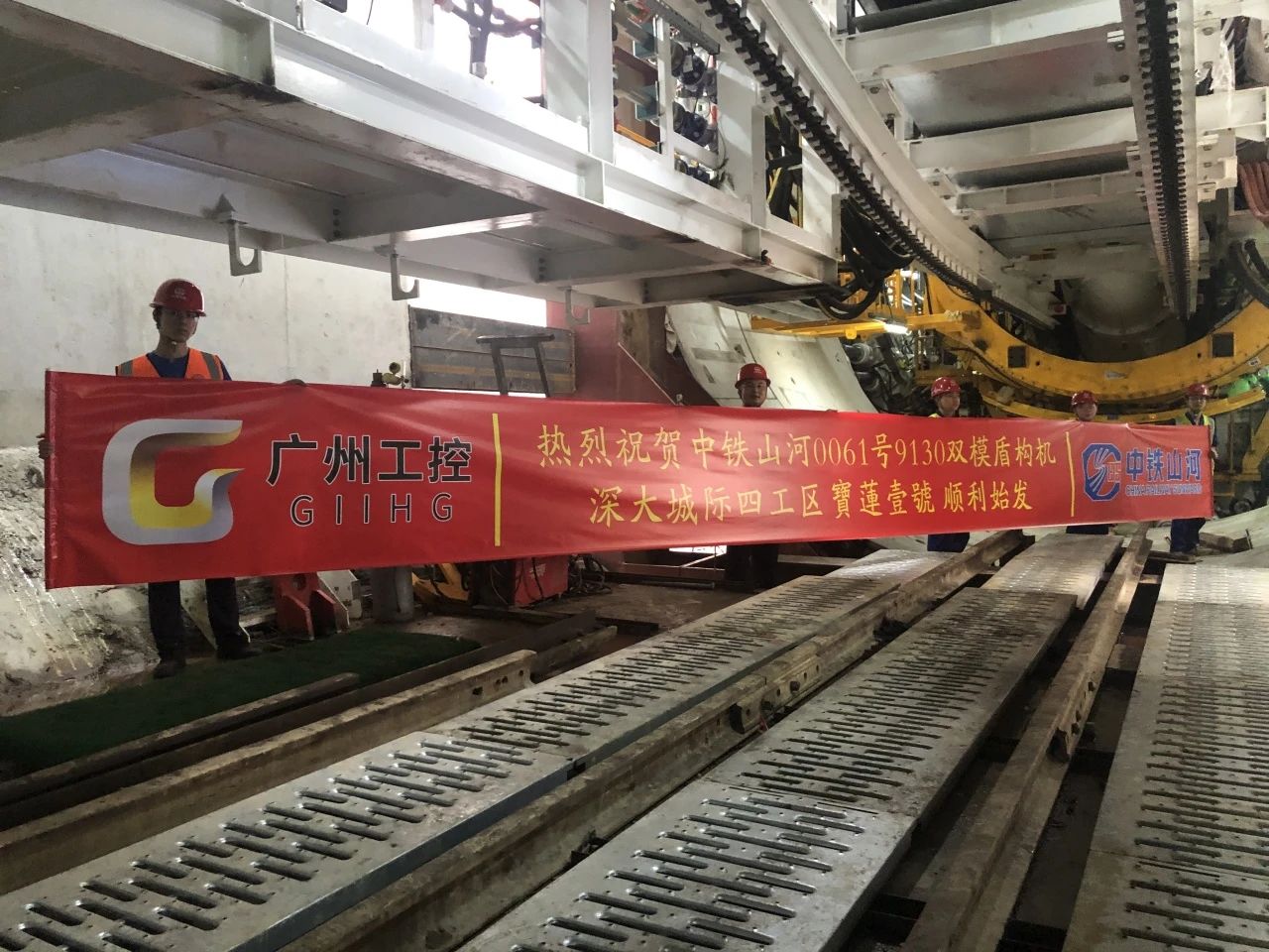 助力深大城际铁路建设，中铁江南游戏0061号双模盾构机顺利始发