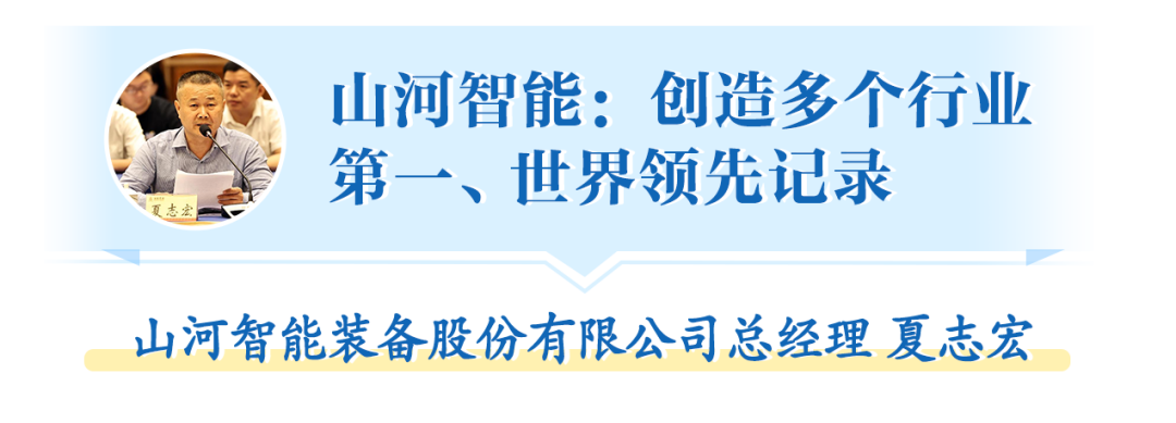 在“三个高地”建设座谈会上，江南游戏智能呈上精彩答卷