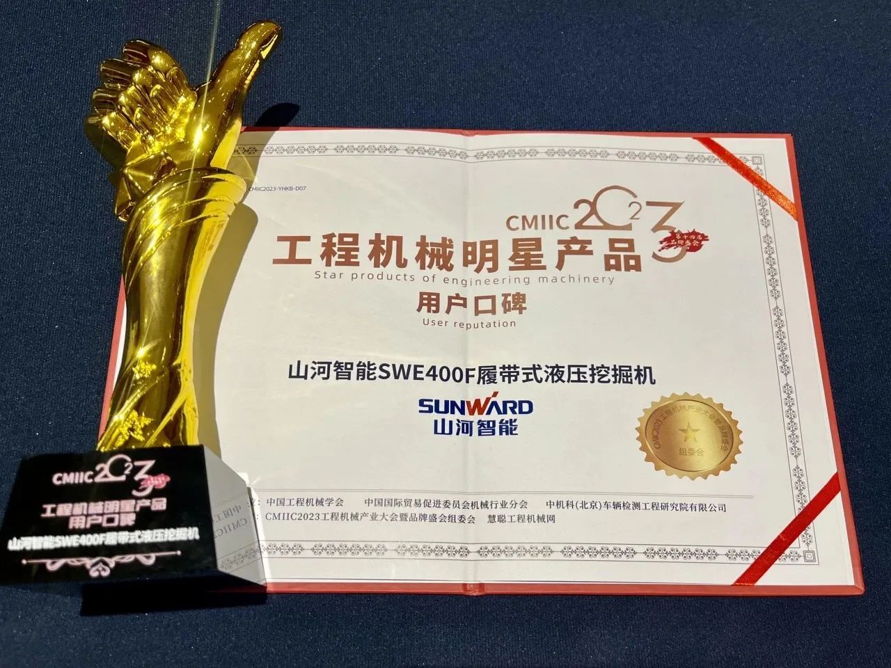 CMIIC2023明星产品榜揭晓！江南游戏智能多款产品上榜
