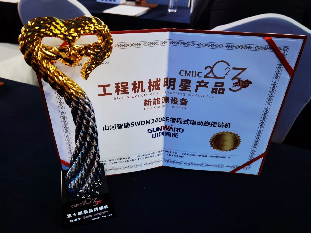 CMIIC2023明星产品榜揭晓！江南游戏智能多款产品上榜