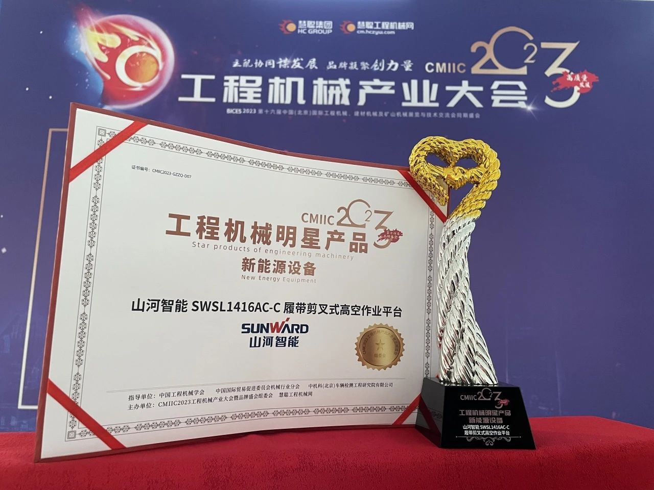 CMIIC2023明星产品榜揭晓！江南游戏智能多款产品上榜