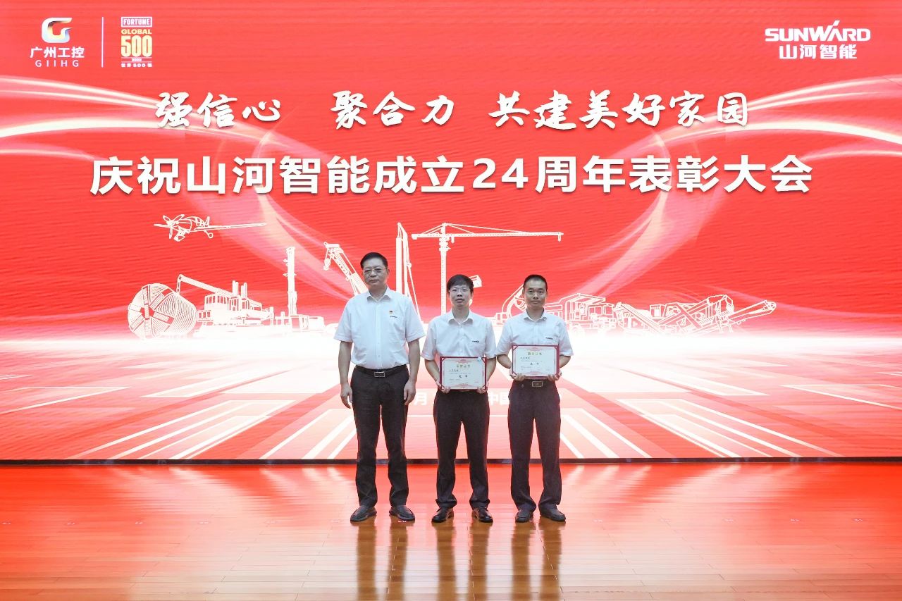 强信心 聚合力 共建美好家园——庆祝江南游戏智能成立24周年表彰大会隆重召开