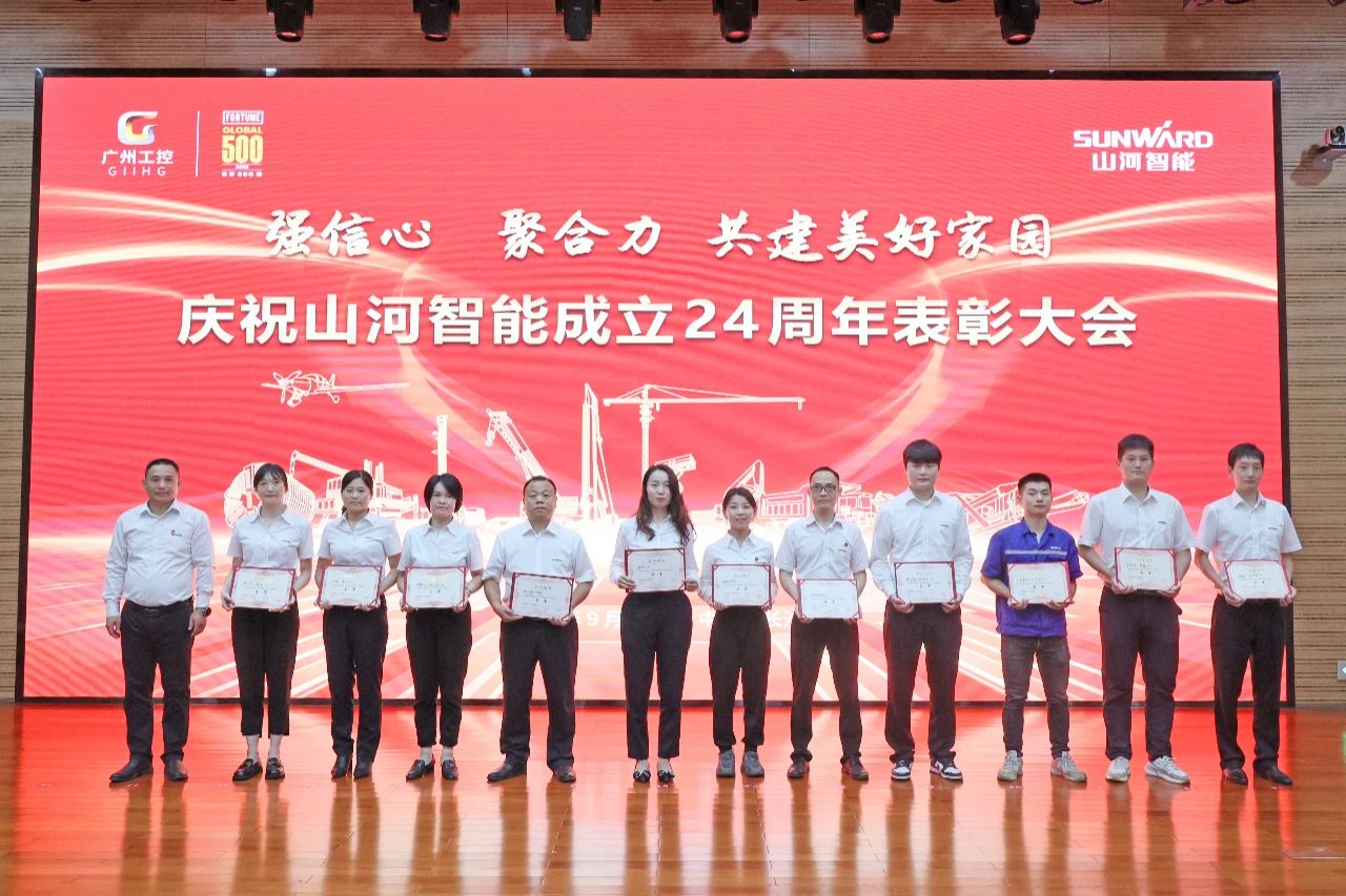 强信心 聚合力 共建美好家园——庆祝江南游戏智能成立24周年表彰大会隆重召开