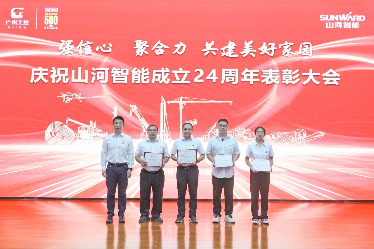 强信心 聚合力 共建美好家园——庆祝江南游戏智能成立24周年表彰大会隆重召开