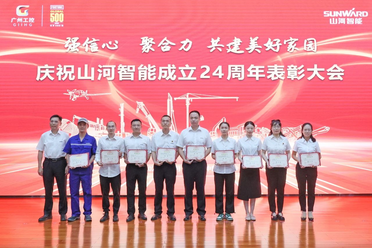 强信心 聚合力 共建美好家园——庆祝江南游戏智能成立24周年表彰大会隆重召开