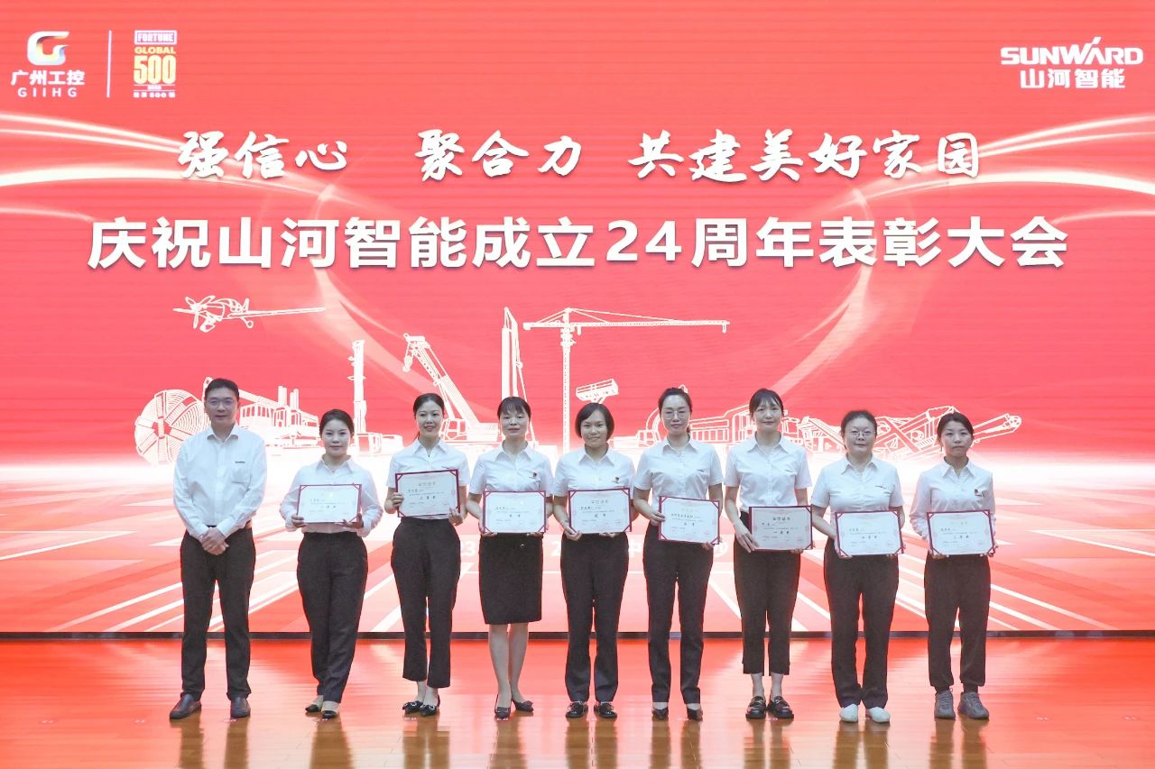 强信心 聚合力 共建美好家园——庆祝江南游戏智能成立24周年表彰大会隆重召开