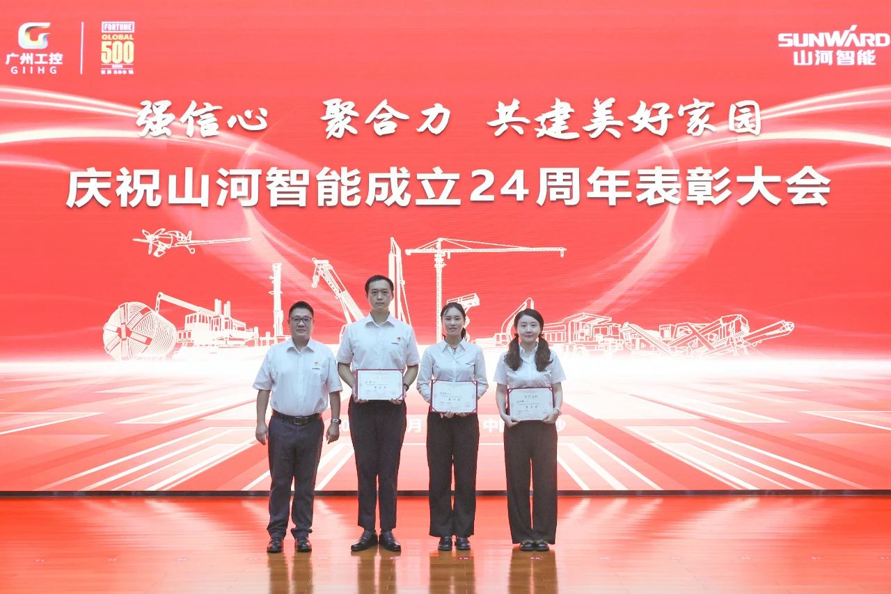 强信心 聚合力 共建美好家园——庆祝江南游戏智能成立24周年表彰大会隆重召开