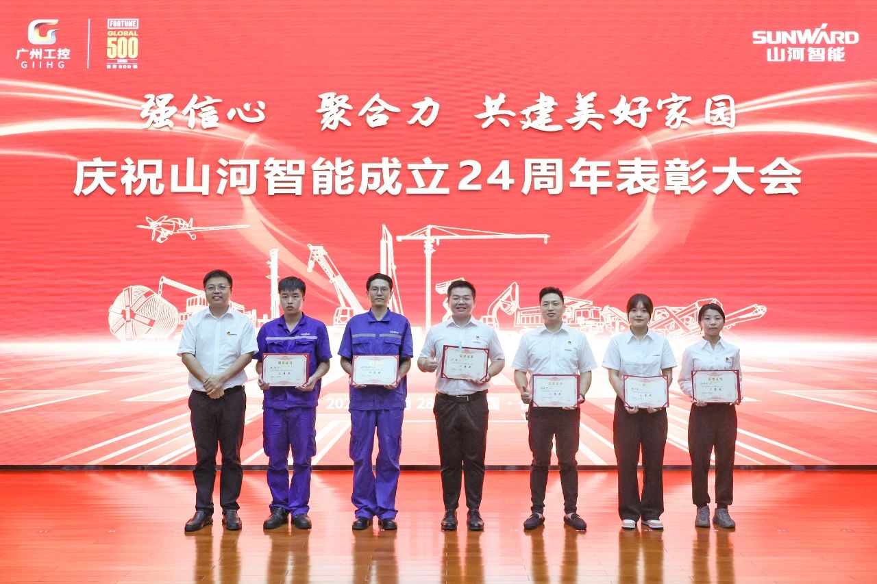 强信心 聚合力 共建美好家园——庆祝江南游戏智能成立24周年表彰大会隆重召开