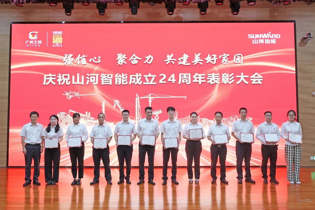 强信心 聚合力 共建美好家园——庆祝江南游戏智能成立24周年表彰大会隆重召开