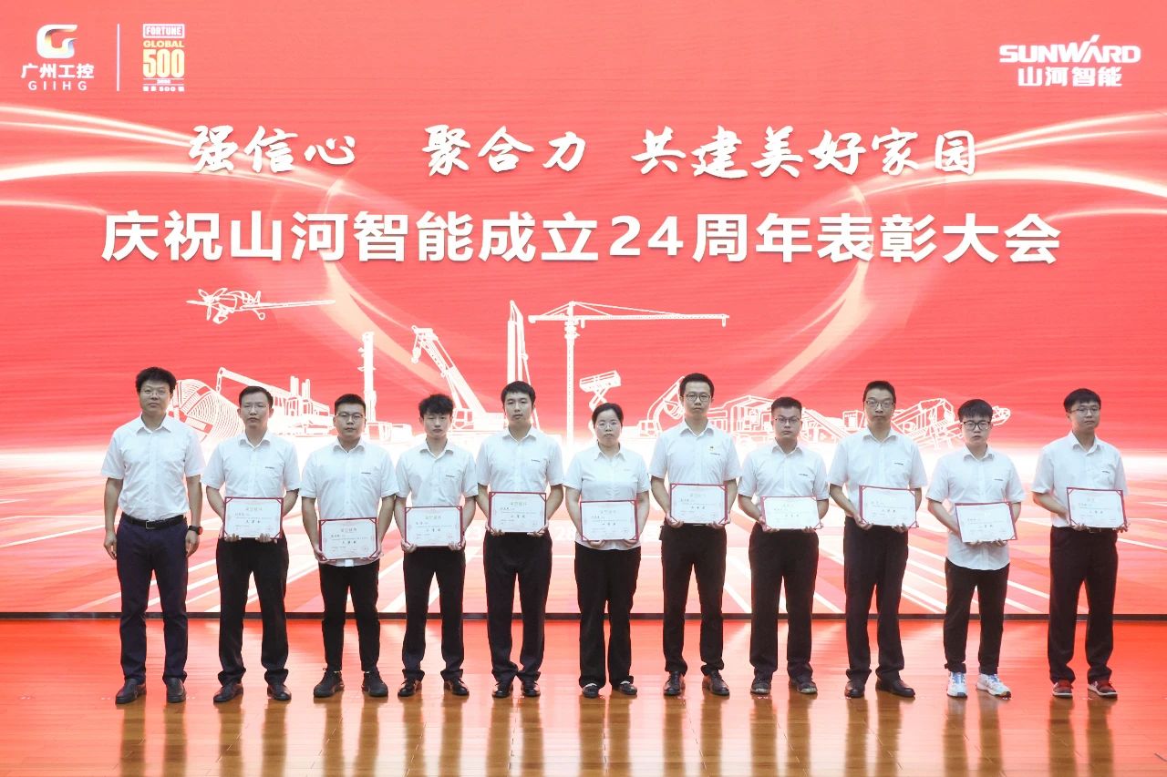 强信心 聚合力 共建美好家园——庆祝江南游戏智能成立24周年表彰大会隆重召开