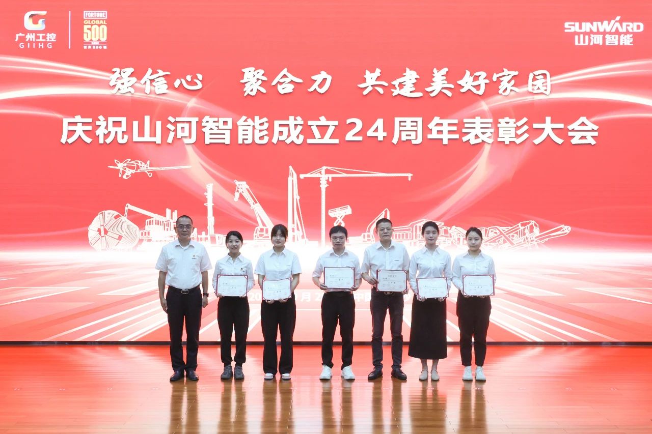 强信心 聚合力 共建美好家园——庆祝江南游戏智能成立24周年表彰大会隆重召开