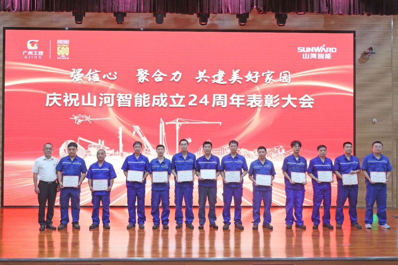 强信心 聚合力 共建美好家园——庆祝江南游戏智能成立24周年表彰大会隆重召开
