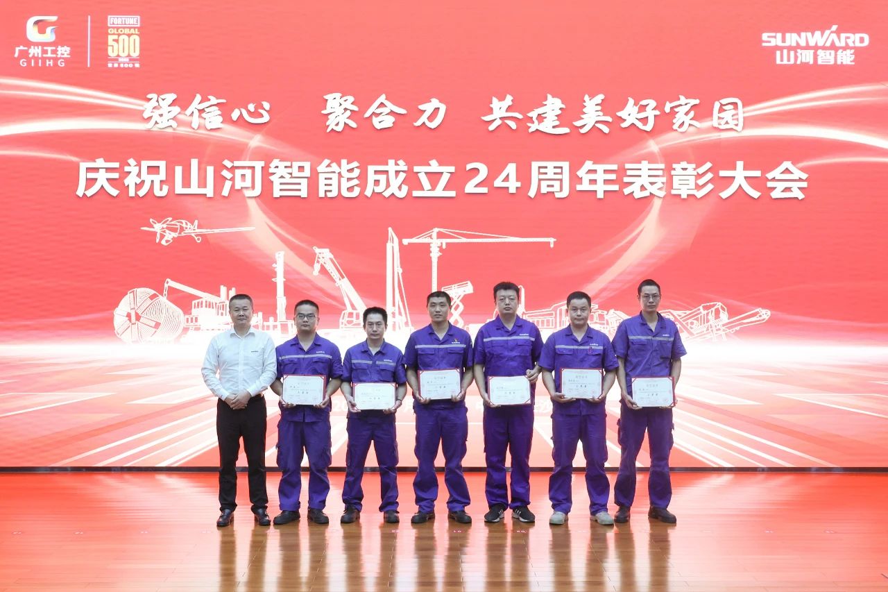 强信心 聚合力 共建美好家园——庆祝江南游戏智能成立24周年表彰大会隆重召开