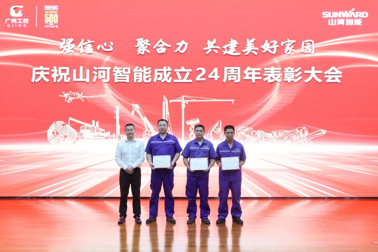 强信心 聚合力 共建美好家园——庆祝江南游戏智能成立24周年表彰大会隆重召开