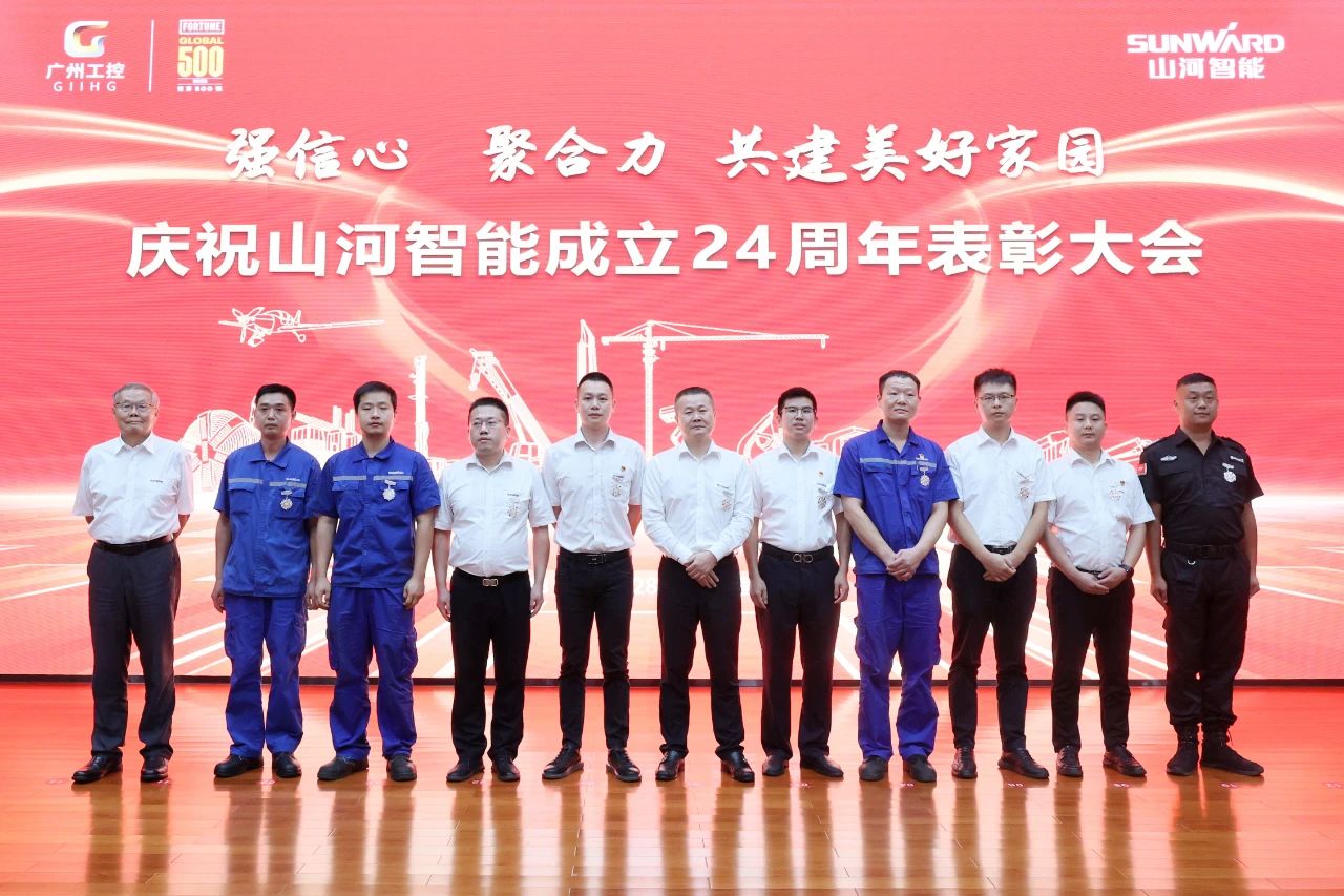 强信心 聚合力 共建美好家园——庆祝江南游戏智能成立24周年表彰大会隆重召开