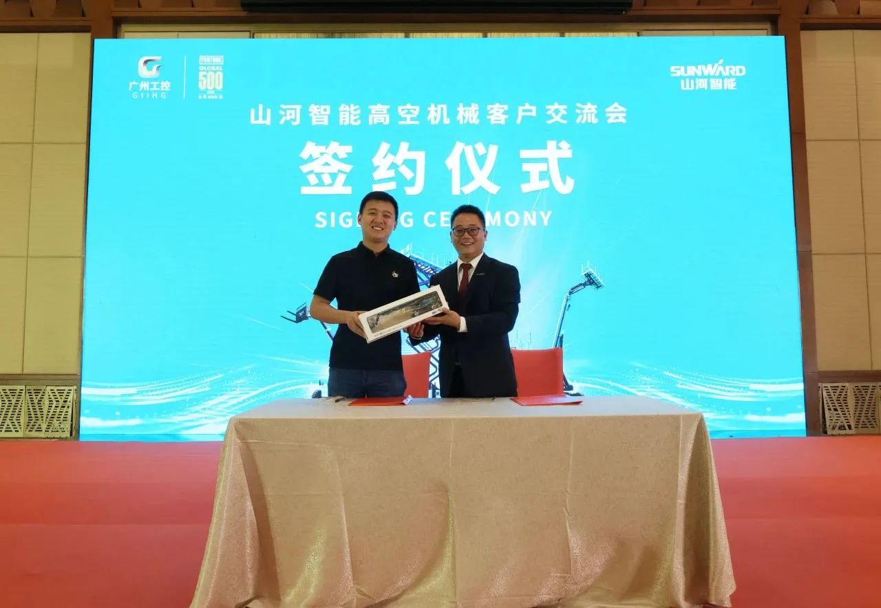 精品出击，闪耀魔都！江南游戏智能全系列高空机械亮相2023亚洲国际高空展