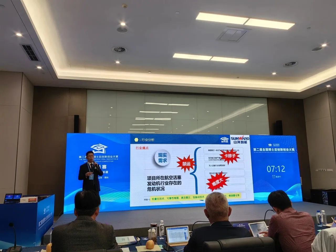 江南游戏智能潘钟键博士后团队斩获第二届全国博士后创新创业大赛铜奖