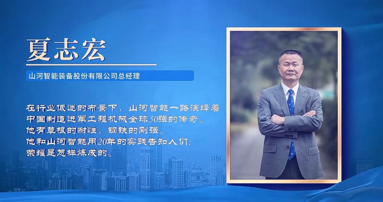 江南游戏智能总经理夏志宏荣获长沙经开区“功勋企业家”荣誉称号
