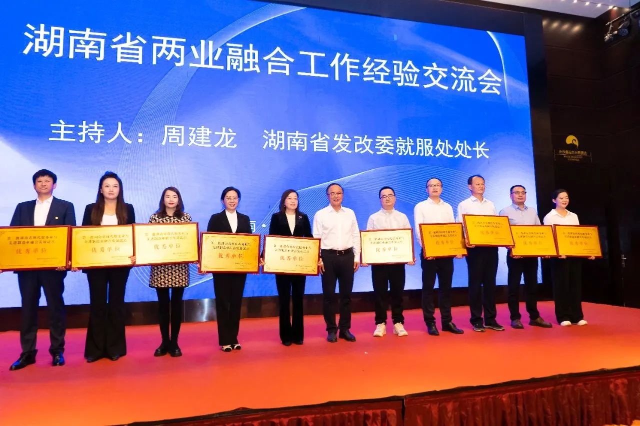 “制造+服务”迸发新动能，江南游戏智能获批第一批湖南省两业融合发展试点优秀单位